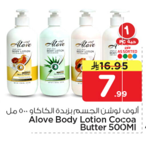 available at نستو in مملكة العربية السعودية, السعودية, سعودية - الرياض