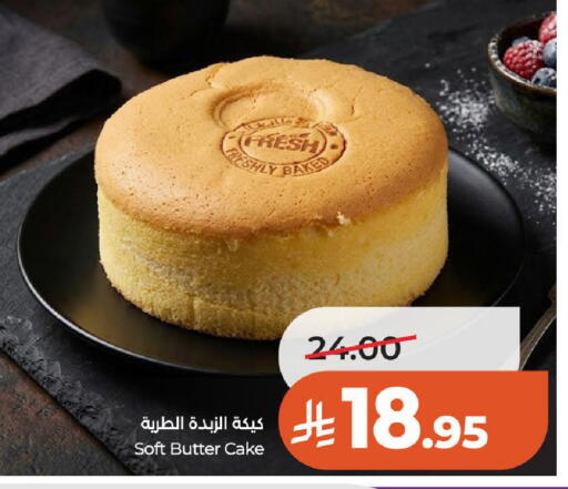 available at LULU Hypermarket in KSA, Saudi Arabia, Saudi - Al-Kharj
