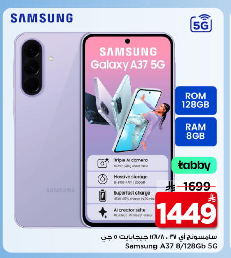 available at مارك & سيف in مملكة العربية السعودية, السعودية, سعودية - الرياض