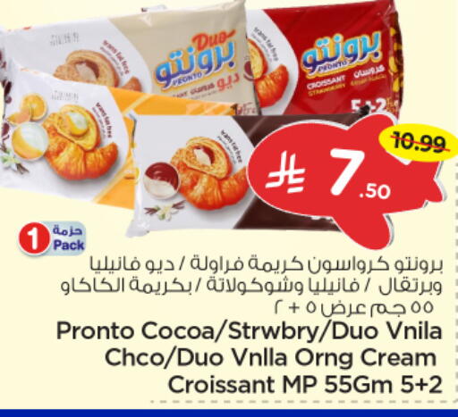 available at Nesto in KSA, Saudi Arabia, Saudi - Al-Kharj