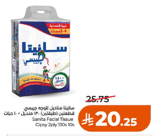 available at LULU Hypermarket in KSA, Saudi Arabia, Saudi - Al-Kharj