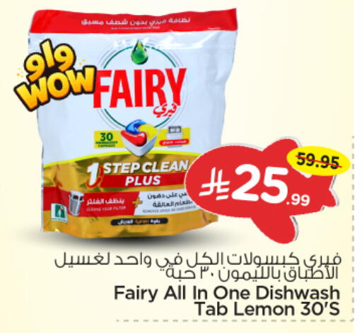 Lemon available at نستو in مملكة العربية السعودية, السعودية, سعودية - الرياض