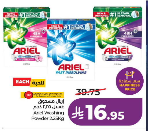 available at LULU Hypermarket in KSA, Saudi Arabia, Saudi - Al-Kharj