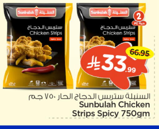 available at نستو in مملكة العربية السعودية, السعودية, سعودية - الرياض