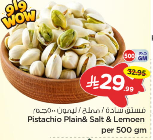 available at Nesto in KSA, Saudi Arabia, Saudi - Al-Kharj