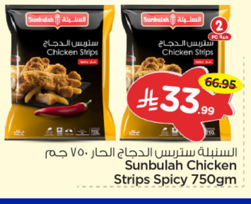 available at نستو in مملكة العربية السعودية, السعودية, سعودية - الخرج