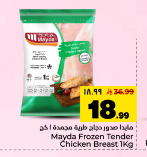 available at Hyper Al Wafa in KSA, Saudi Arabia, Saudi - Dammam