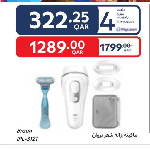 available at Carrefour in Qatar - Al Rayyan