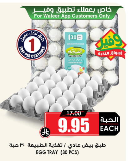 available at Prime Supermarket in KSA, Saudi Arabia, Saudi - Jeddah