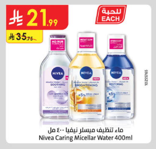 available at الدانوب in مملكة العربية السعودية, السعودية, سعودية - الخرج