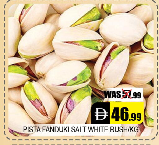 available at Leptis Hypermarket  in UAE - Al Ain