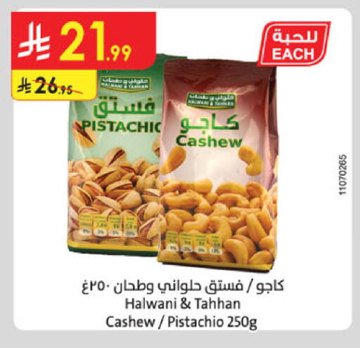 available at الدانوب in مملكة العربية السعودية, السعودية, سعودية - الخرج