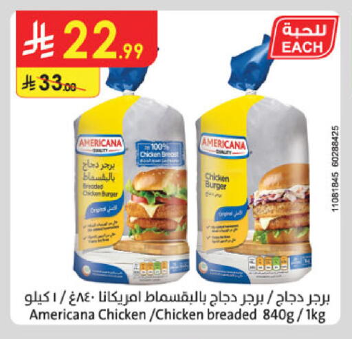 available at الدانوب in مملكة العربية السعودية, السعودية, سعودية - الخرج