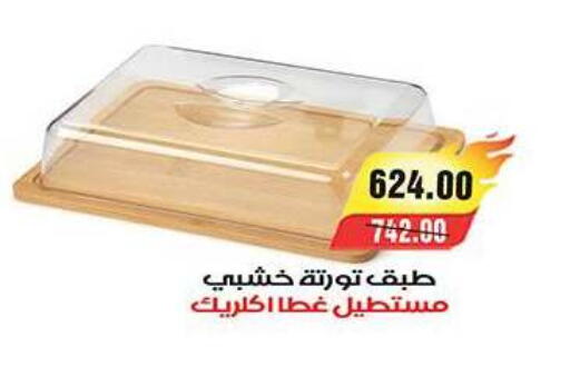 available at آي ماركت in Egypt - القاهرة
