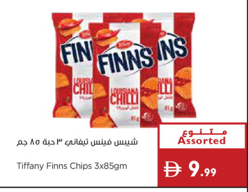 Chilli available at إسطنبول سوبرماركت in الإمارات العربية المتحدة , الامارات - أبو ظبي