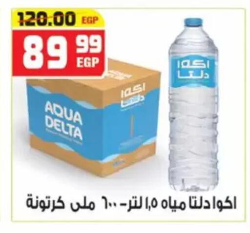 available at هايبر موسى in Egypt - القاهرة