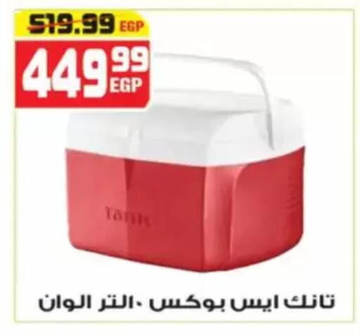 available at هايبر موسى in Egypt - القاهرة