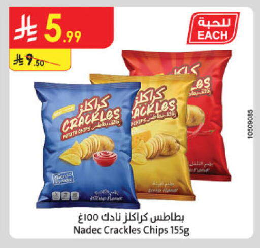 Potato available at الدانوب in مملكة العربية السعودية, السعودية, سعودية - الخرج