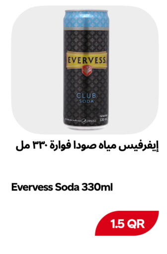 available at Snoomart in Qatar - Al Rayyan
