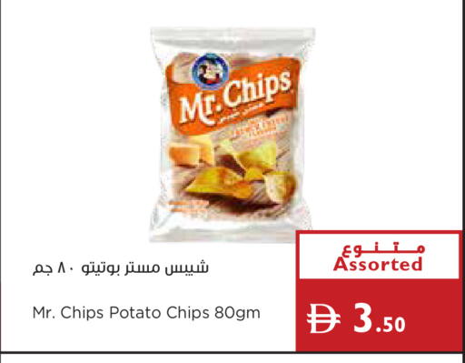 Potato available at إسطنبول سوبرماركت in الإمارات العربية المتحدة , الامارات - أبو ظبي