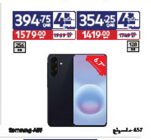 available at Carrefour in Qatar - Al Rayyan