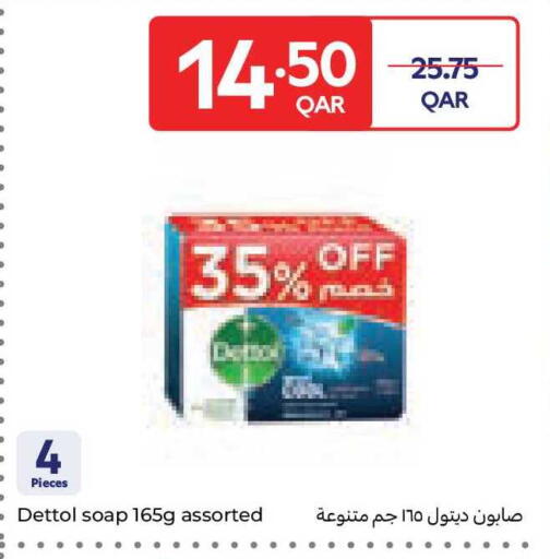 available at Carrefour in Qatar - Al Rayyan