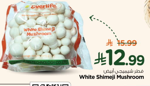 Mushroom available at Hyper Al Wafa in KSA, Saudi Arabia, Saudi - Riyadh