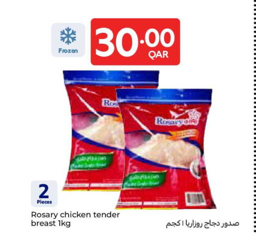 available at Carrefour in Qatar - Al Rayyan