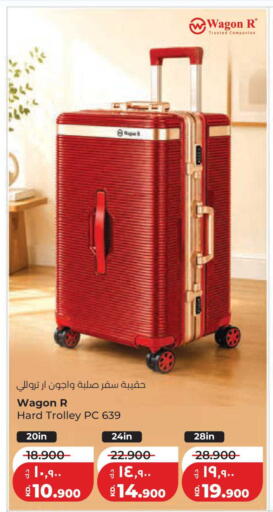 available at لولو هايبر ماركت in الكويت - مدينة الكويت