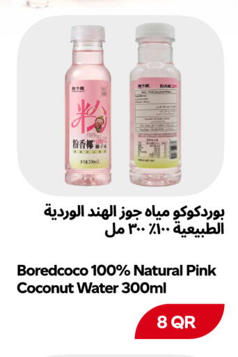 available at Snoomart in Qatar - Al Rayyan