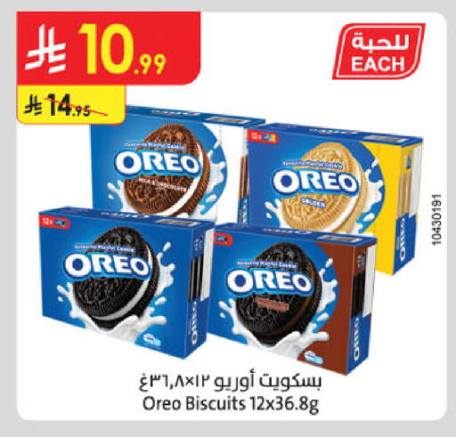 available at الدانوب in مملكة العربية السعودية, السعودية, سعودية - المدينة المنورة