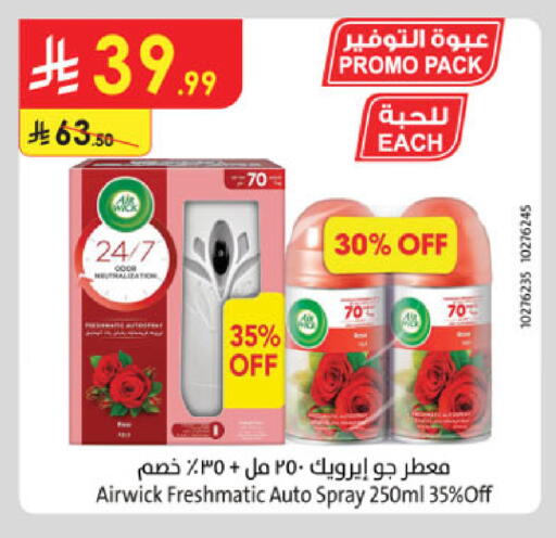 available at الدانوب in مملكة العربية السعودية, السعودية, سعودية - الخرج