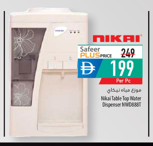 available at السفير ماركت in الإمارات العربية المتحدة , الامارات - أم القيوين‎