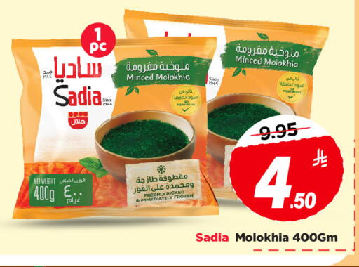 available at مارك & سيف in مملكة العربية السعودية, السعودية, سعودية - الخبر‎