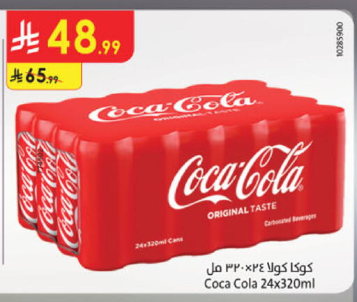 available at الدانوب in مملكة العربية السعودية, السعودية, سعودية - تبوك