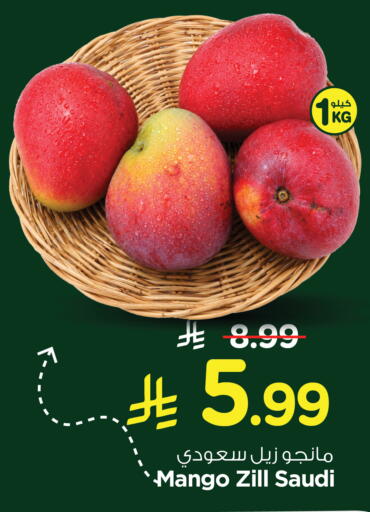 Mango from Saudi Arabia available at Hyper Al Wafa in KSA, Saudi Arabia, Saudi - Riyadh