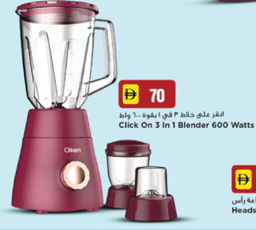 available at New Mart Hypermarket in UAE - Sharjah / Ajman