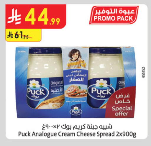 available at Danube in KSA, Saudi Arabia, Saudi - Tabuk