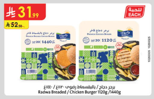 available at الدانوب in مملكة العربية السعودية, السعودية, سعودية - الخرج