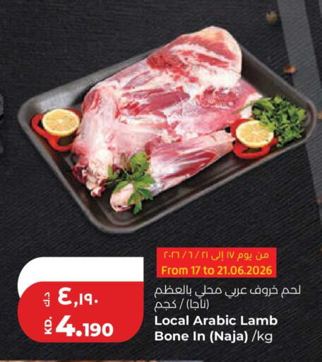 available at لولو هايبر ماركت in الكويت - مدينة الكويت
