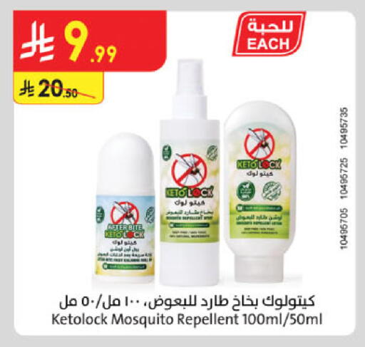 available at الدانوب in مملكة العربية السعودية, السعودية, سعودية - الخبر‎