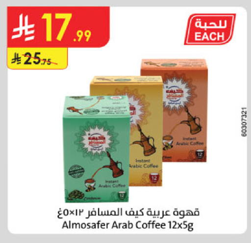 available at الدانوب in مملكة العربية السعودية, السعودية, سعودية - جدة