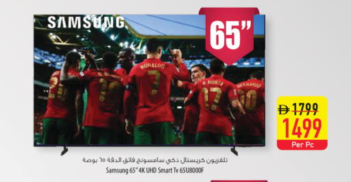 available at Safeer Market in UAE - Umm al Quwain