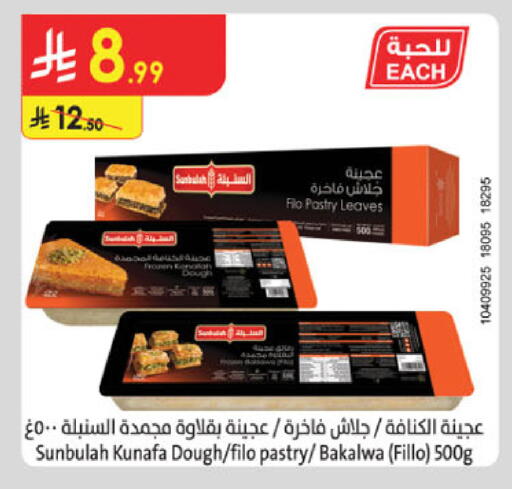 available at الدانوب in مملكة العربية السعودية, السعودية, سعودية - الخرج