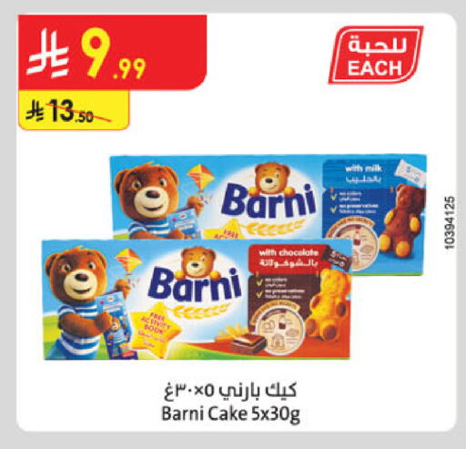 available at الدانوب in مملكة العربية السعودية, السعودية, سعودية - الخرج