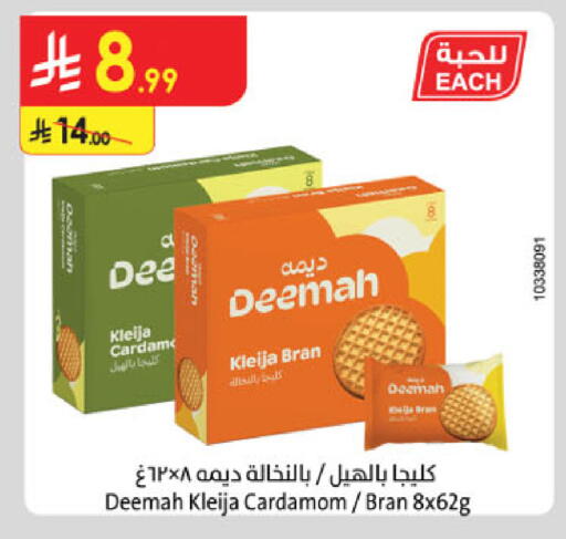 Cardamom available at الدانوب in مملكة العربية السعودية, السعودية, سعودية - الخرج