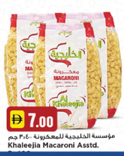 available at New Mart Hypermarket in UAE - Sharjah / Ajman