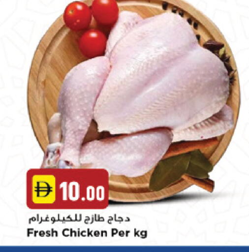 available at New Mart Hypermarket in UAE - Sharjah / Ajman