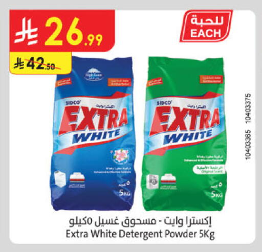 available at الدانوب in مملكة العربية السعودية, السعودية, سعودية - الخرج