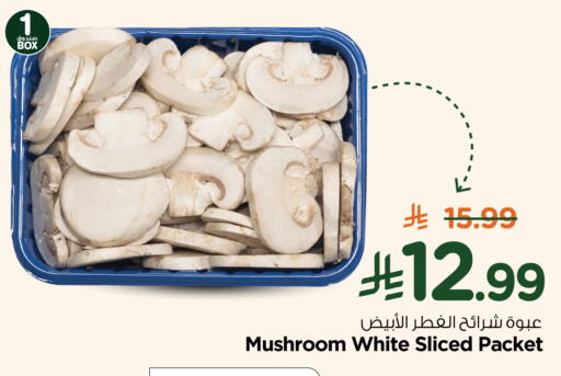 Mushroom available at Hyper Al Wafa in KSA, Saudi Arabia, Saudi - Riyadh